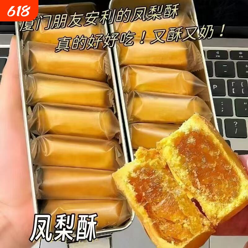 小铁盒凤梨酥铁盒早餐传统糕点月饼伴手礼盒喜饼零食手工怀旧好吃