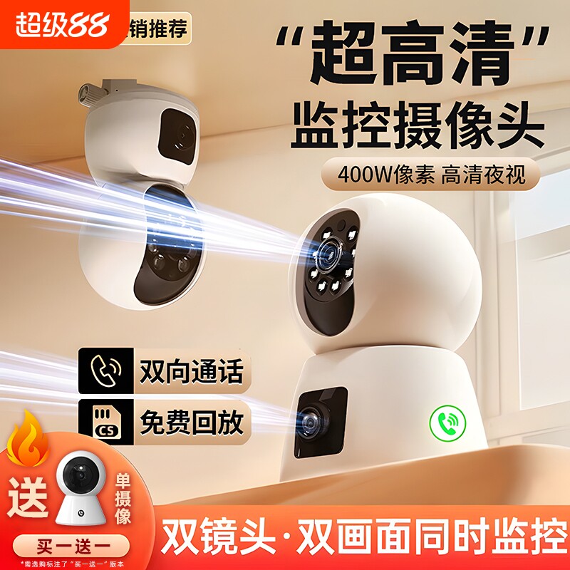 5MP智能监控摄像头|万人加购图片