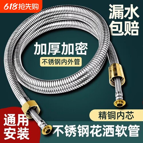 不锈钢花洒软管热水器出水喷头淋浴水管莲蓬头连接管浴室花洒配件