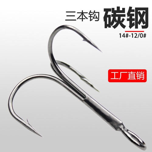 锚钩锚鱼钩毛钩三爪鱼钩路亚挂钩