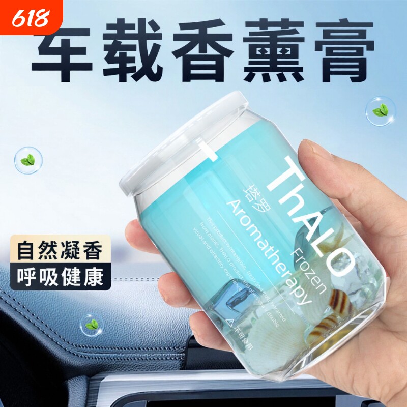 栀子花车载香薰车内香氛持久淡香汽车香水固体香膏空气清新剂异味