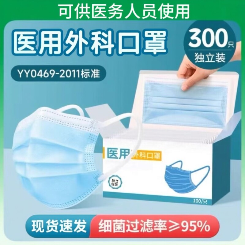 医用外科口罩独立包装男女官方正品透气三层防尘一次性防护独立装