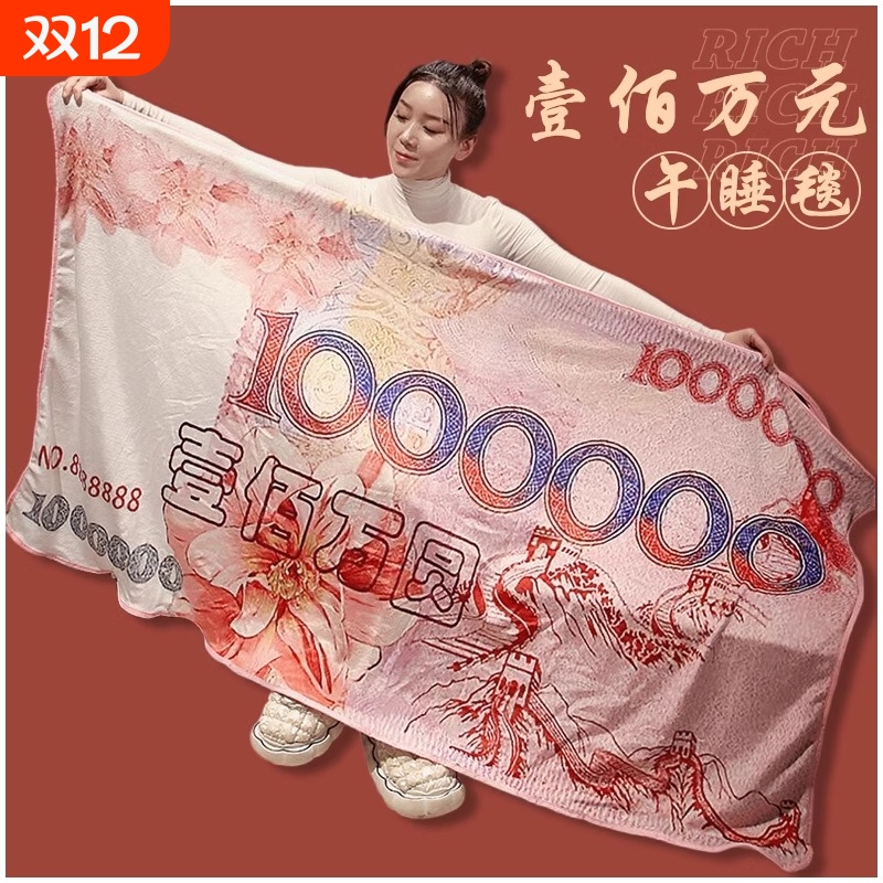创意百万美金披萨图案午睡毛毯