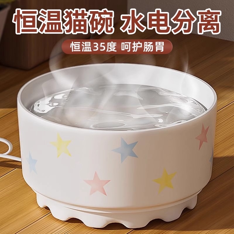 恒温猫咪饮水宠物狗狗自动加热猫用陶瓷水碗喝水器猫碗温水S