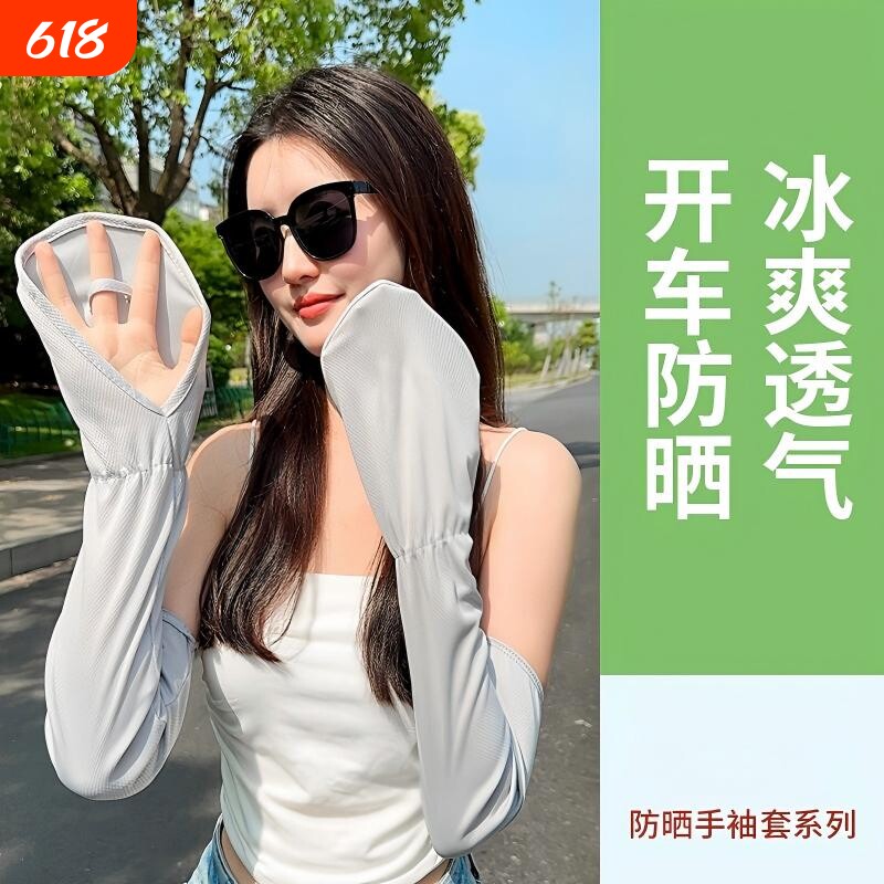 夏季防晒冰袖手套女宽松遮阳冰丝袖套开车骑行百搭款户外透气新款