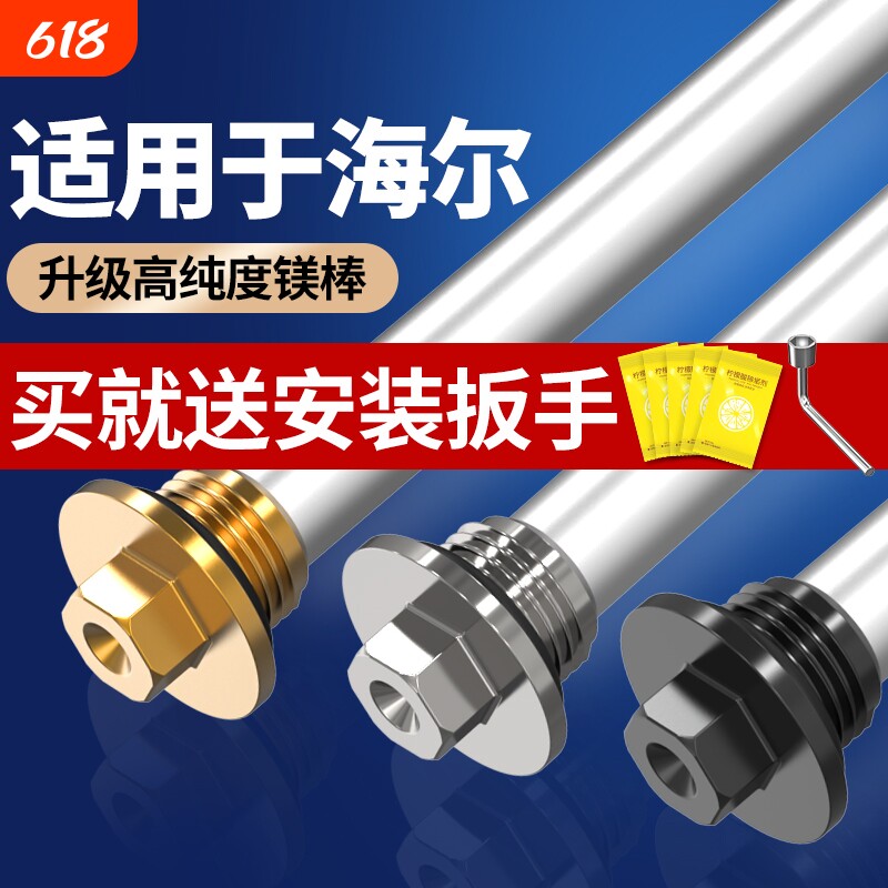 适用于海尔电热水器镁棒高纯度40L50/6080升通用排污口专用阳极棒