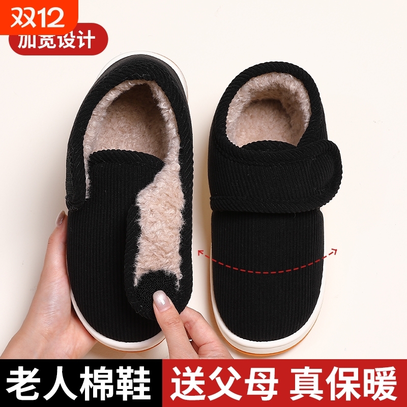老人棉鞋男士冬季羊毛保暖棉拖鞋包跟软底加绒中老年家居防滑外穿