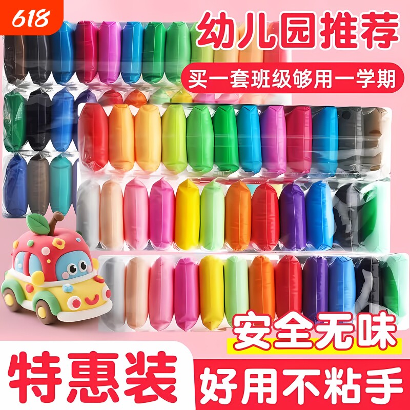 超轻粘土套装玩具手工制作材料黏土橡皮泥彩泥太空泥玩具沙幼儿园12色可食用安全