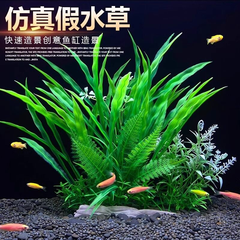 鱼缸仿真水草造景全套餐沉底小摆件装饰品假花假水草塑料水族布景
