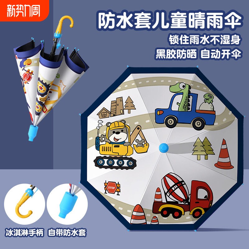 儿童雨伞男孩学生幼儿园晴雨两用伞宝宝上学专用女男童黑胶长柄伞