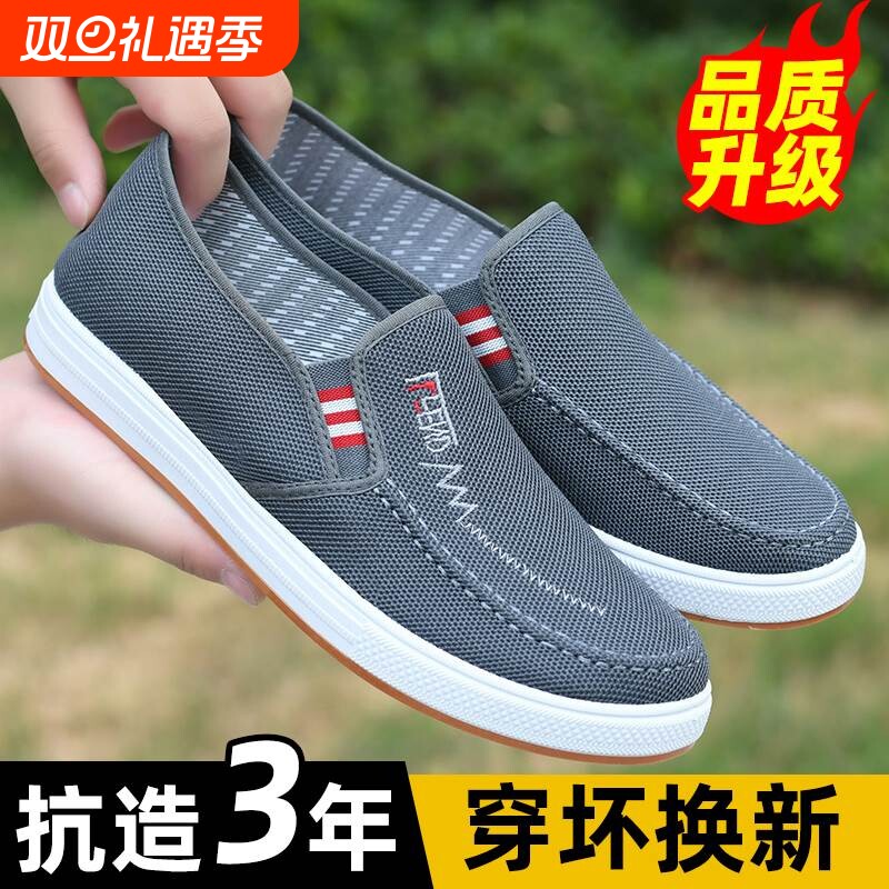 帆布鞋男秋季老北京布鞋男款板鞋子透气男士工作一脚蹬休闲牛筋底