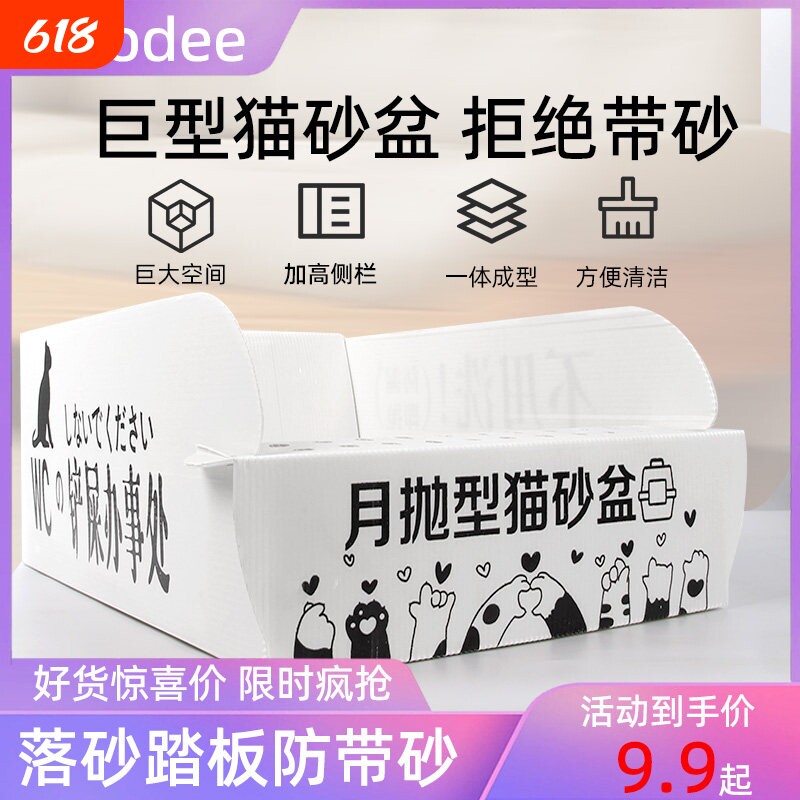 一次性猫砂盆超大号月抛型外出折叠猫厕所临时猫咪便盆车载便携