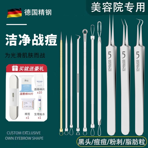 去黑头粉刺针套装|超1.6万次加购