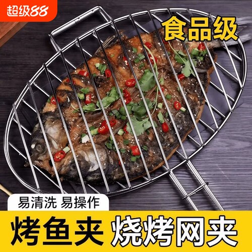畅销爆款！不锈钢烤鱼网夹烧烤夹