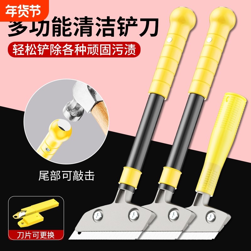 铲刀清洁刀美缝玻璃伸缩小铲子铲墙皮神器厨房用刮刀保洁工具除胶