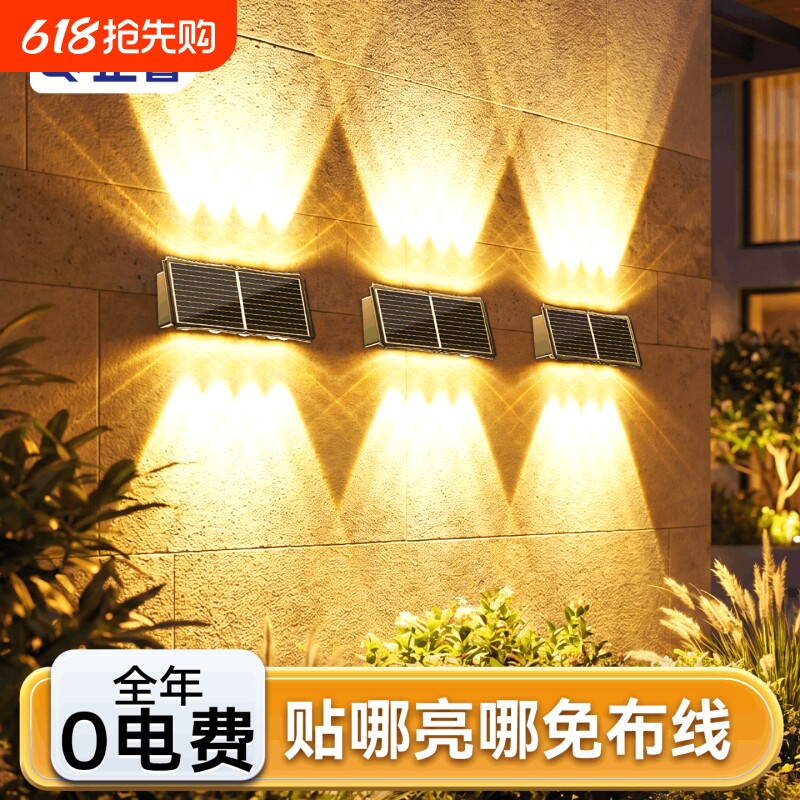 太阳能户外洗墙灯室外庭院防水别墅花园壁灯景观射灯装饰外围墙灯