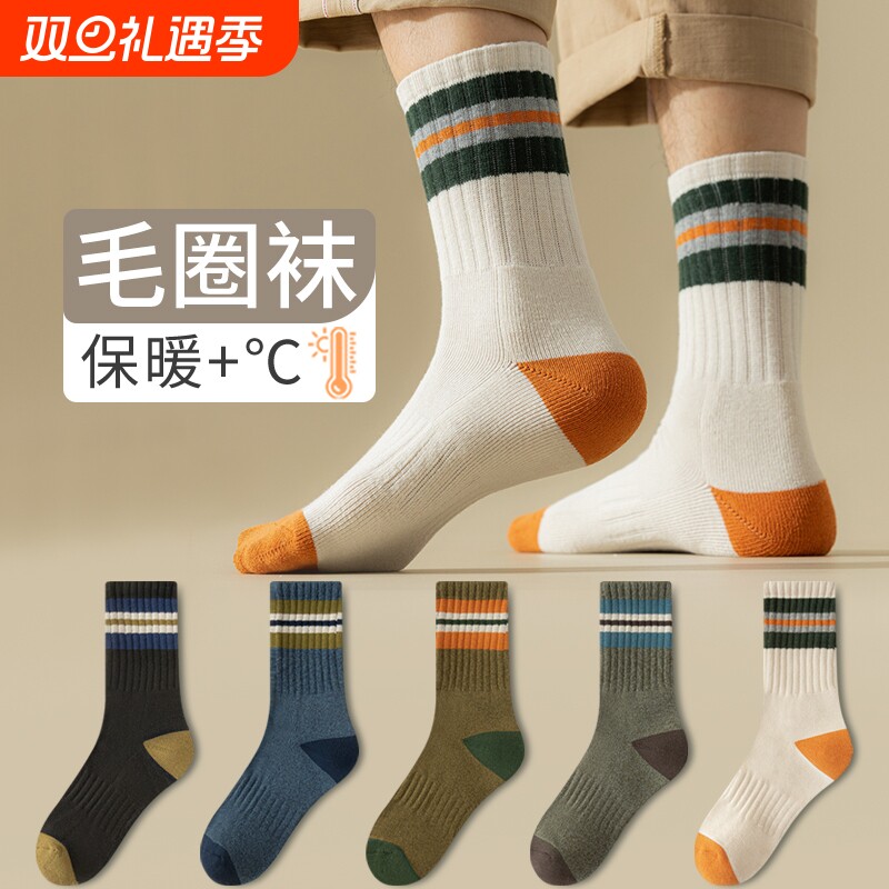 爆卖！超厚袜子男款秋冬保暖！