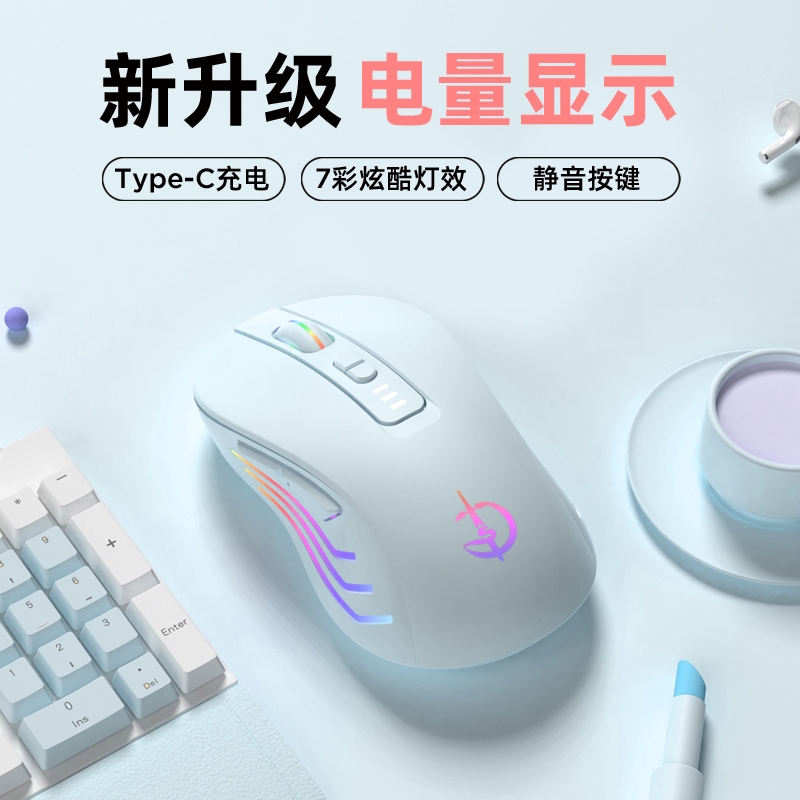 【游戏无延迟】智能双模无线鼠标