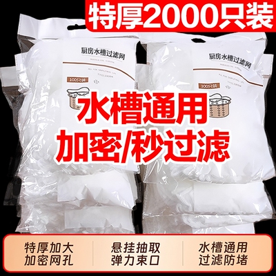 厨房水槽过滤网下水道洗菜洗碗水池沥水网一次性地漏垃圾防堵加密