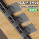 魔术贴理线器电线固定器数据线收纳神器桌面电脑束线扎带网线走线