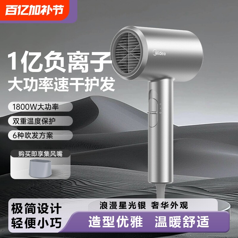 美的家用吹风机静音负离子护发大风强力速干便携学生宿舍电吹风筒