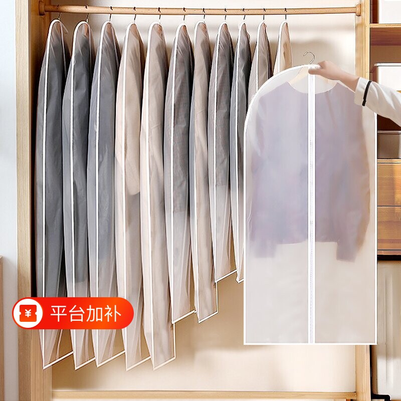 衣服防尘罩挂式家用透明衣物挂衣袋羽绒服袋子衣柜大衣袋收纳衣架