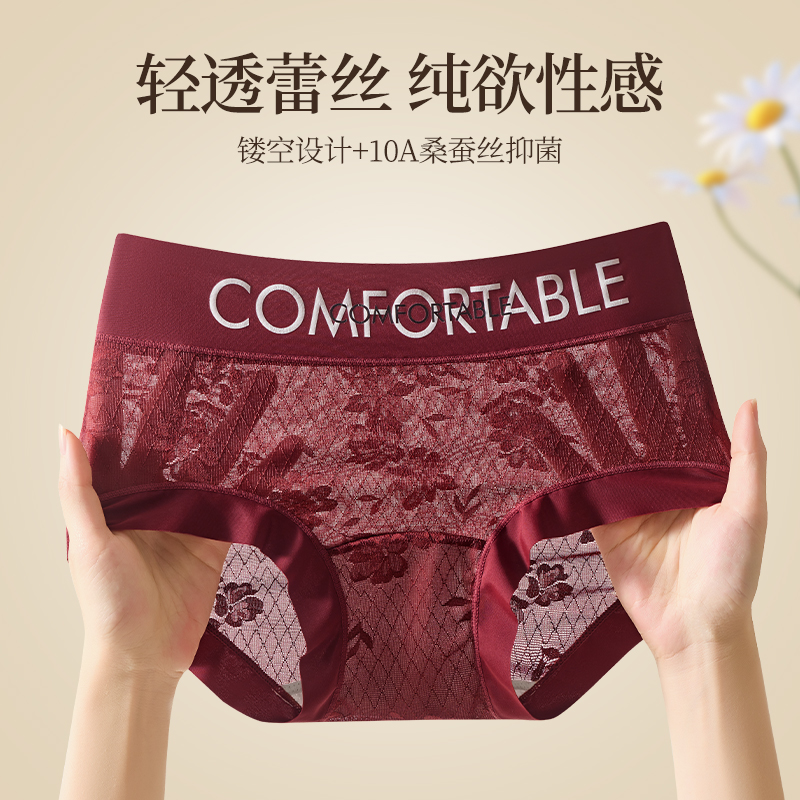 无痕性感蕾丝字母时尚款提臀透气简约加长底裆女士薄款内裤中高腰