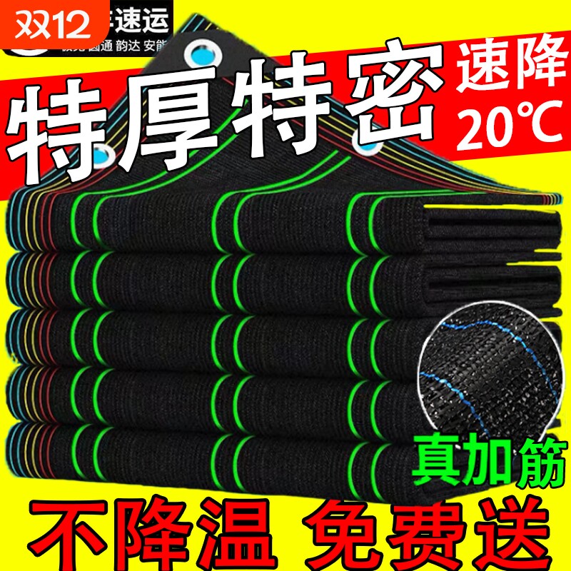 遮阳网加密加厚防晒网隔热网防紫外线网楼顶防晒庭院遮光阳台伸缩