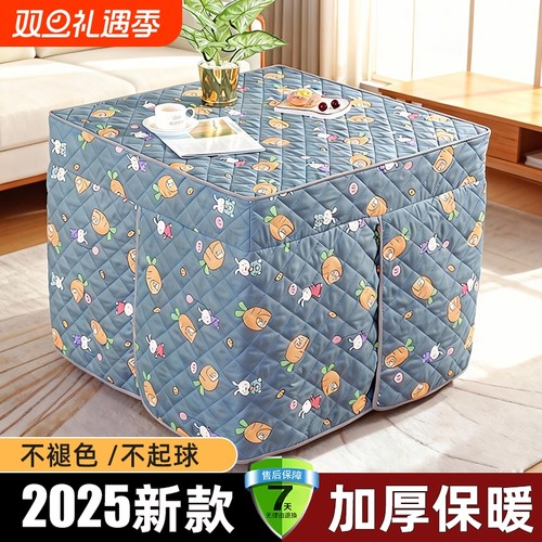 2025新款正方形烤火罩