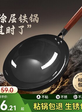章丘同款手工铁锅氮化锤纹纯铁