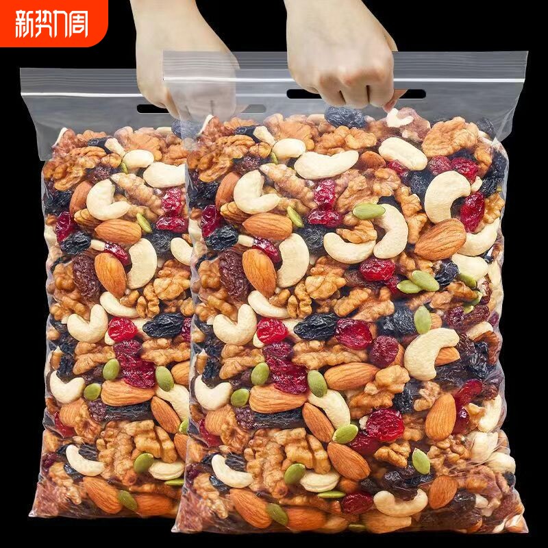 每日坚果混合坚果仁7种坚果果干休闲零食大礼包批发重500克早餐