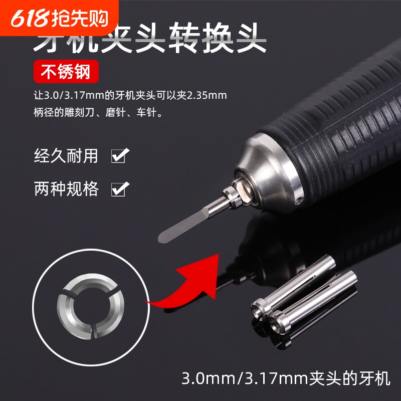 牙机夹头转换头3.0转2.35雕刻机卡头变径套世新204牙机配件