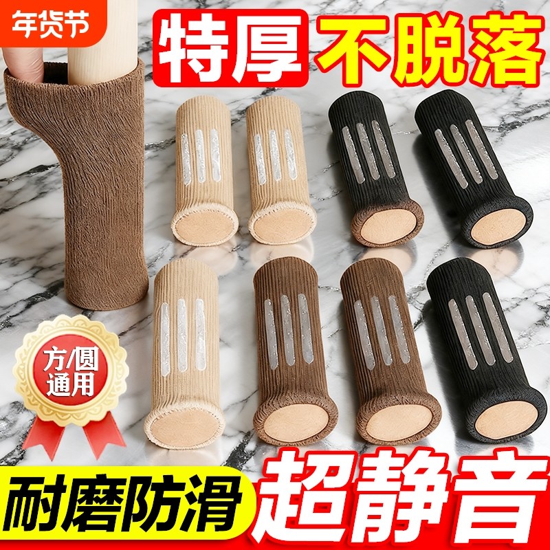 椅子静音脚垫椅脚套静音凳脚垫桌腿桌脚垫凳腿保护套凳子脚套硅胶,居家布艺,桌椅脚套/桌脚垫,淘宝优惠券,粉丝福利购,淘宝优惠卷