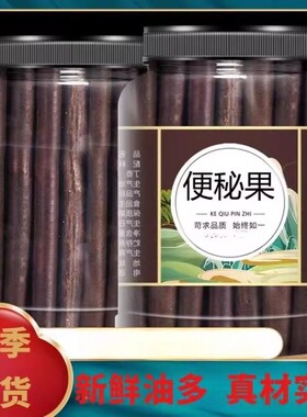 便秘果腊肠果树新鲜优质茶香耐泡味浓冲泡优选严选果桂花食用花茶