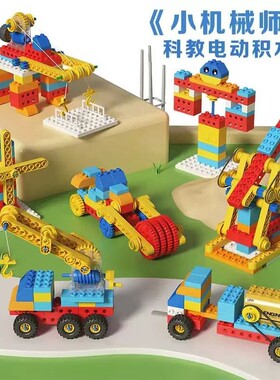 兼容乐高9656电动机械齿轮科教积木大颗粒遥控编程儿电机思维科学