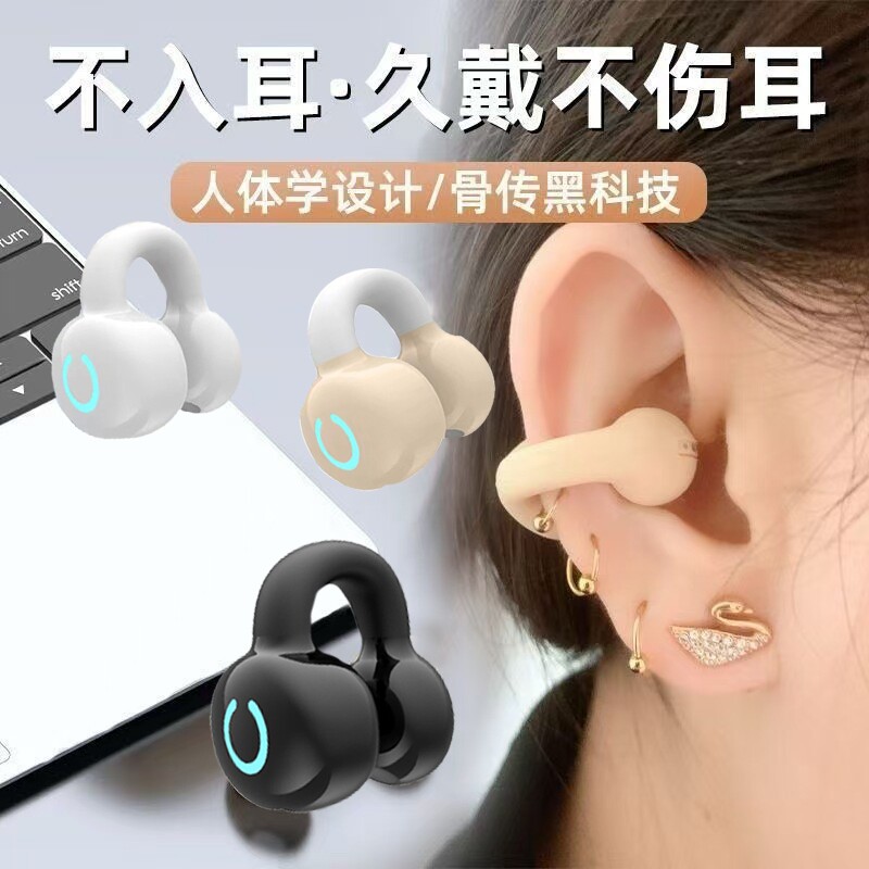 耳夹式无线蓝牙耳机|千人加购图片