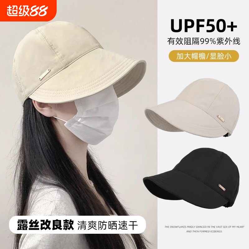 赵露思同款大头围防水速干防晒帽防紫外线遮阳鸭舌棒球帽大帽檐图片