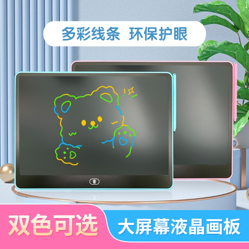 儿童护眼液晶手写板涂鸦画板