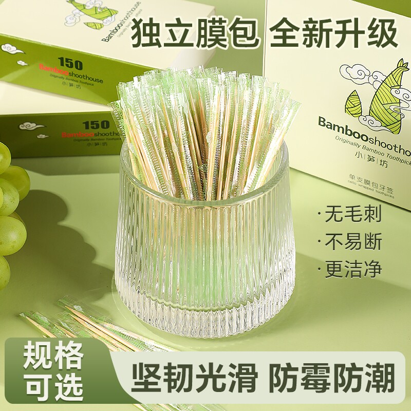 牙签家用食品级高档碳化双头独立包装竹制一次性剔牙专用工具精品