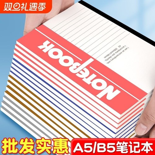 笔记本本子简约办公用品记事本