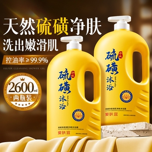 硫磺沐浴露液乳香皂祛痘后背女士男士止痒持久留香除螨洗发大容量