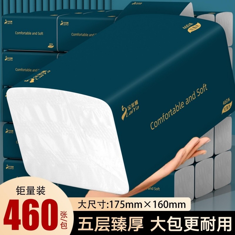 460张大包抽纸家用实惠纸巾纸抽整箱面巾餐巾纸擦手纸卫生纸批发,洗护清洁剂/卫生巾/纸/香薰,抽纸,淘宝优惠券,粉丝福利购,淘宝优惠卷