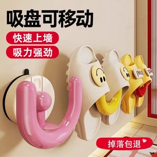 拖鞋架多巴胺吸盘式卫生间壁挂免打孔鞋子专用沥水挂架浴室置物架