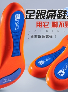 篮球鞋鞋垫男吸汗透气防臭运动气垫减震适配按摩防滑支撑高弹手工
