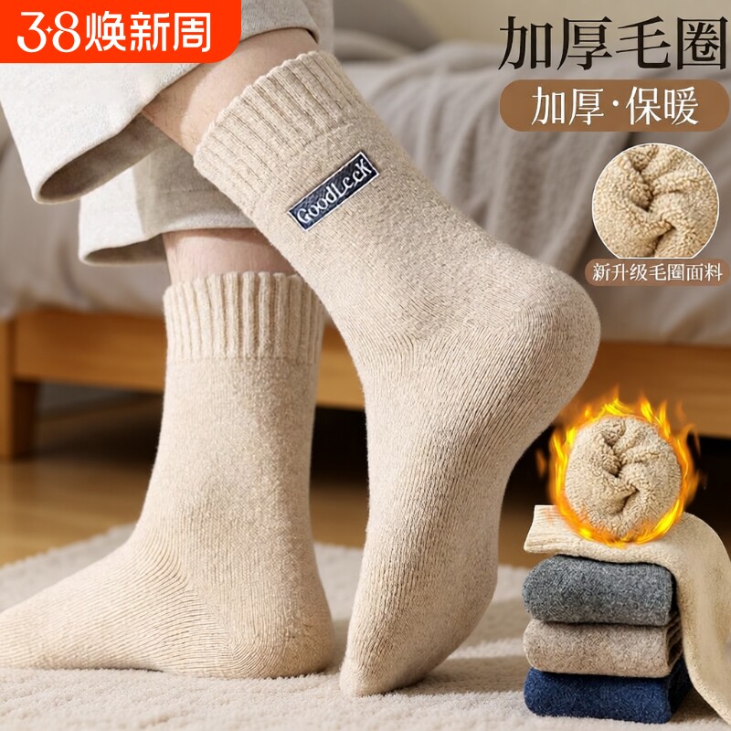 中筒袜子男士秋冬款毛圈袜加绒保暖诸暨毛巾袜防臭长筒袜羊毛黑色
