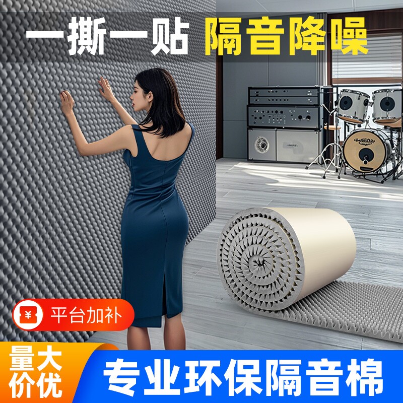 窗户隔音板吸音棉隔音棉自粘卧室家用消音板门贴ktv静音贴海绵