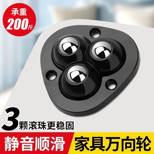 静音万向轮茶几脚轮|千人加购
