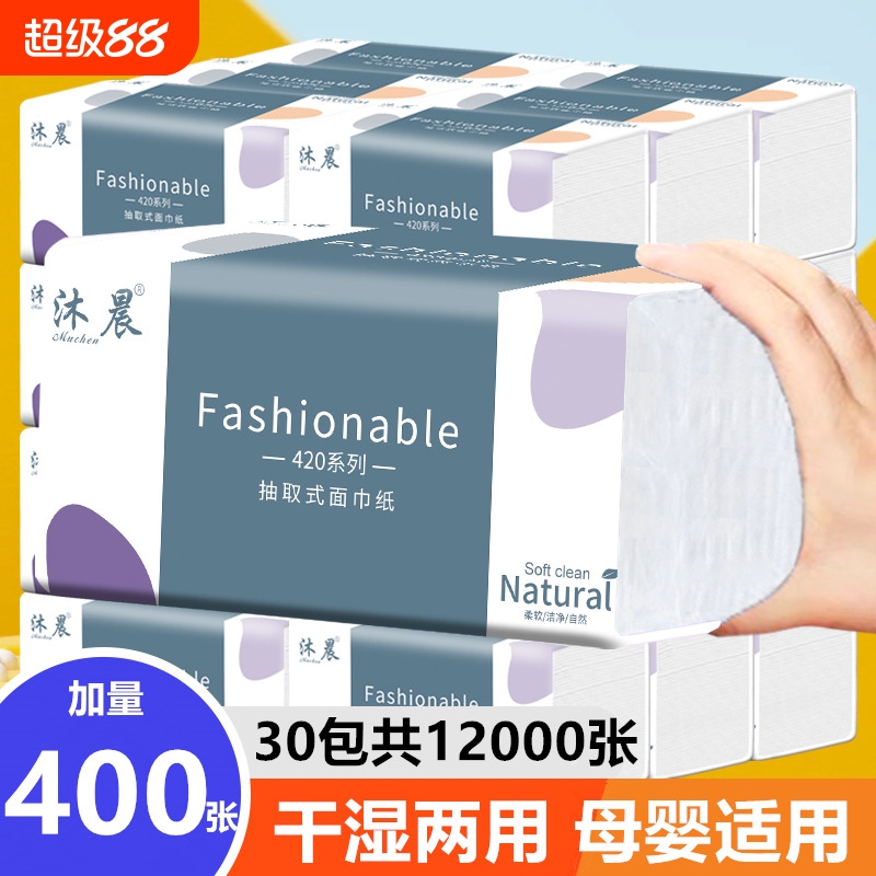 沐晨400张抽取式卫生纸整箱