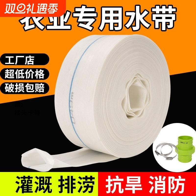 高分子帆布水带农用灌溉主管耐磨加厚1寸-4寸高压编织水管消防带