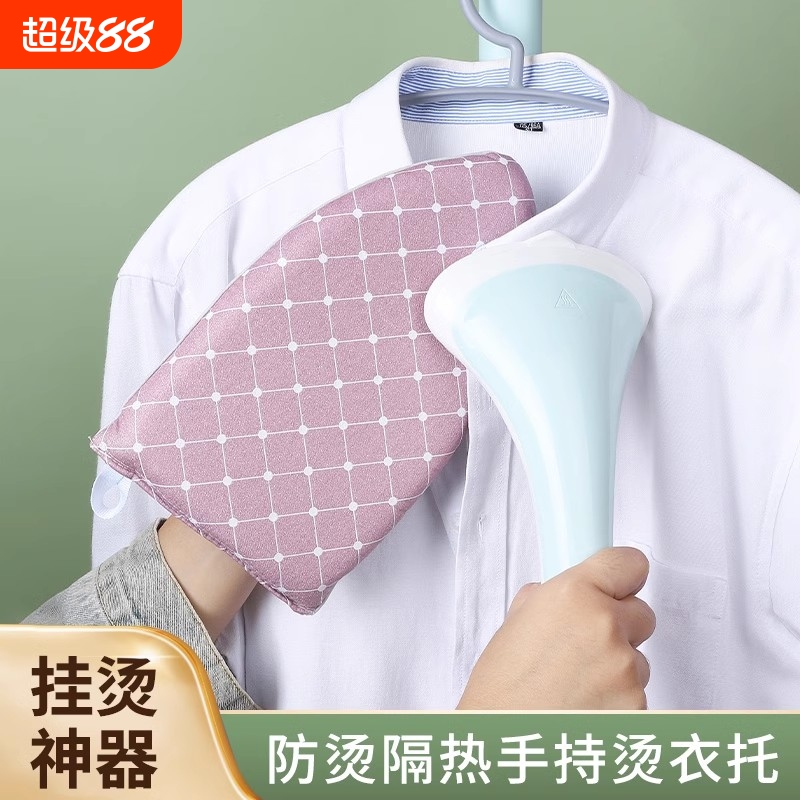 手持烫衣板迷你|超2.4万次加购